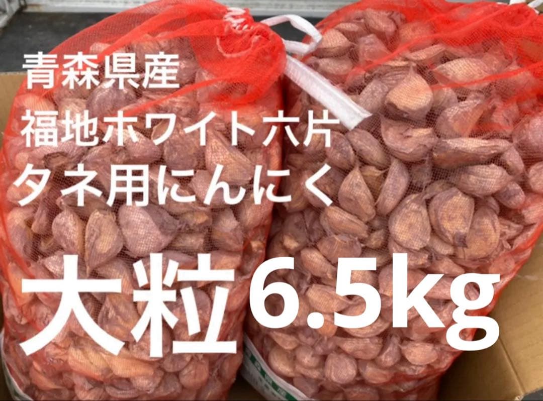 野菜 6.5kg