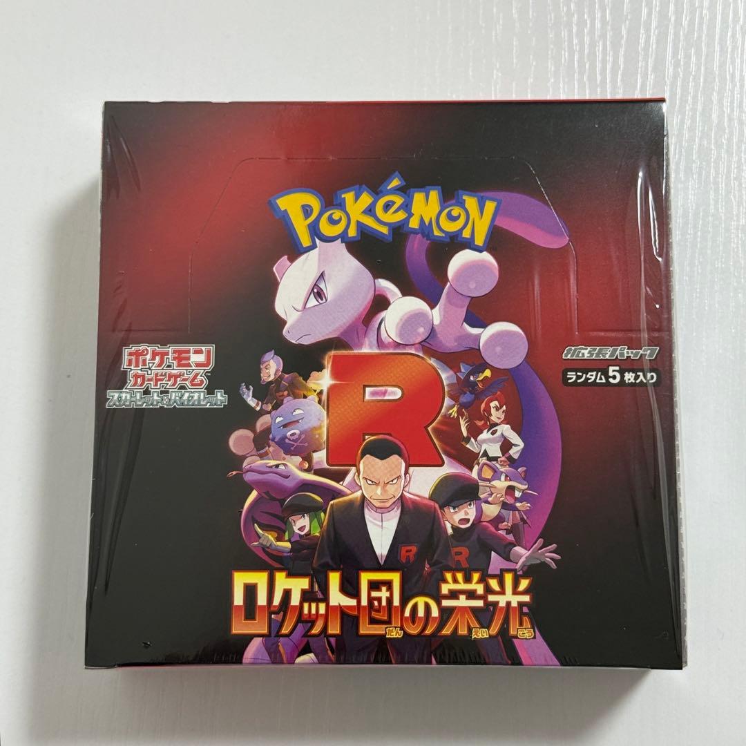 ロケット団の栄光 box未開封シュリンク付き