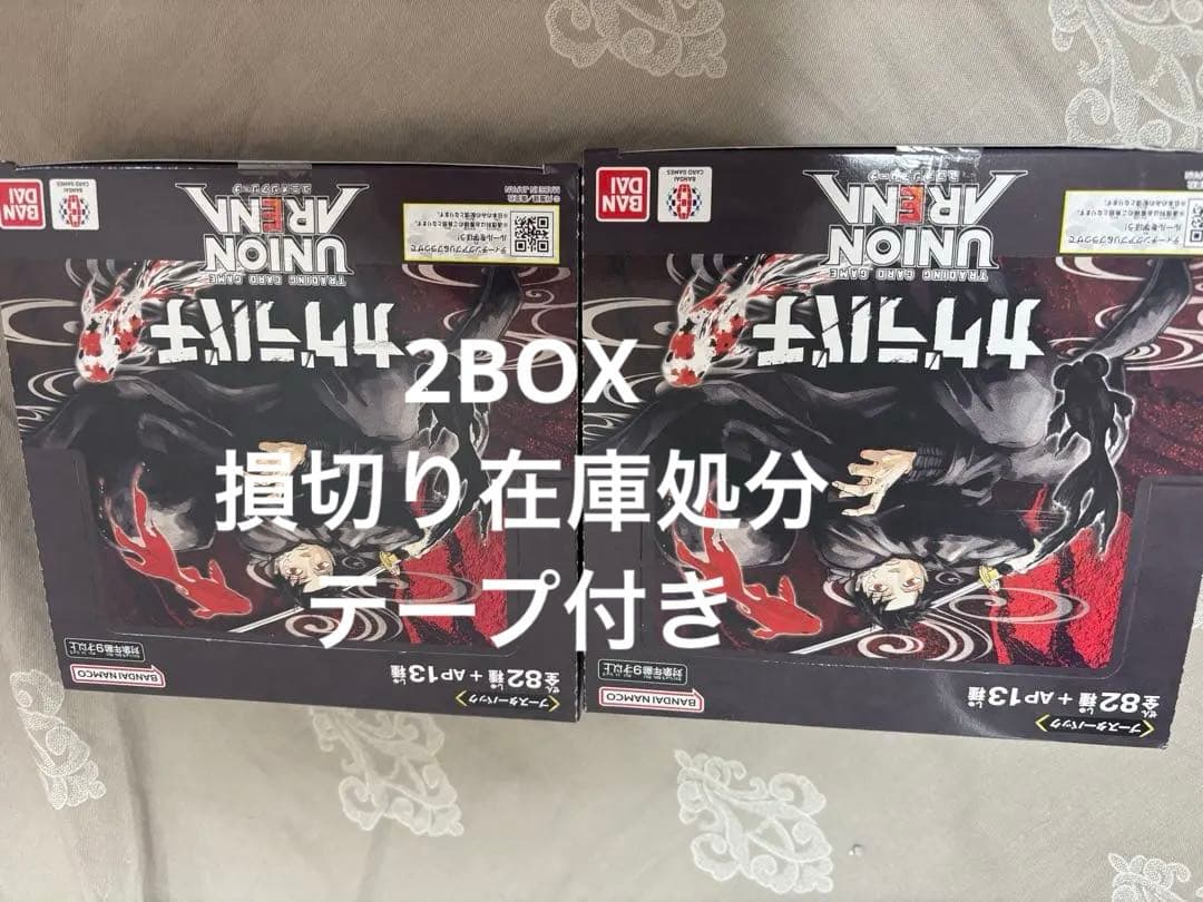 ユニアリアリーナ カグラバチ 2BOX