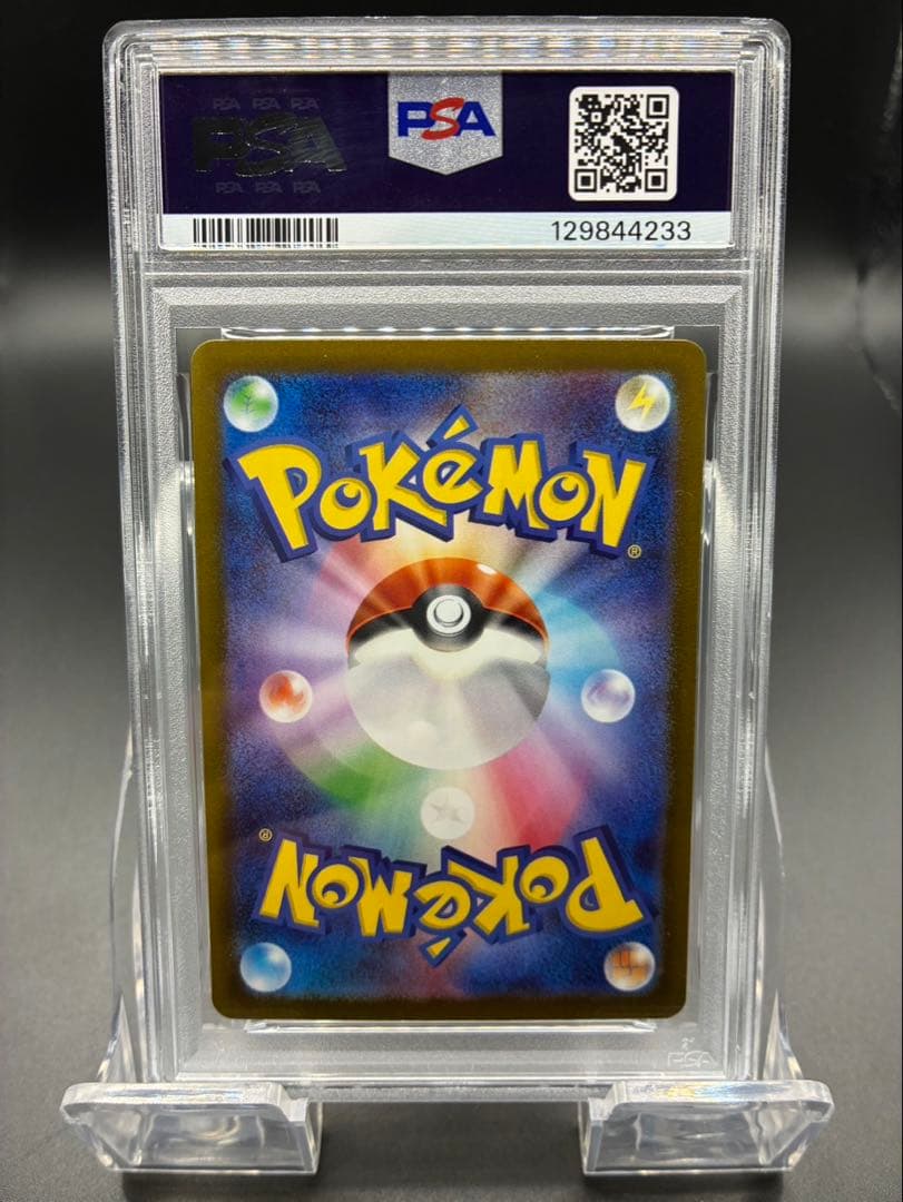 【PSA10】ポケモンカード　メガシンフォニア　メガサーナイトex SAR