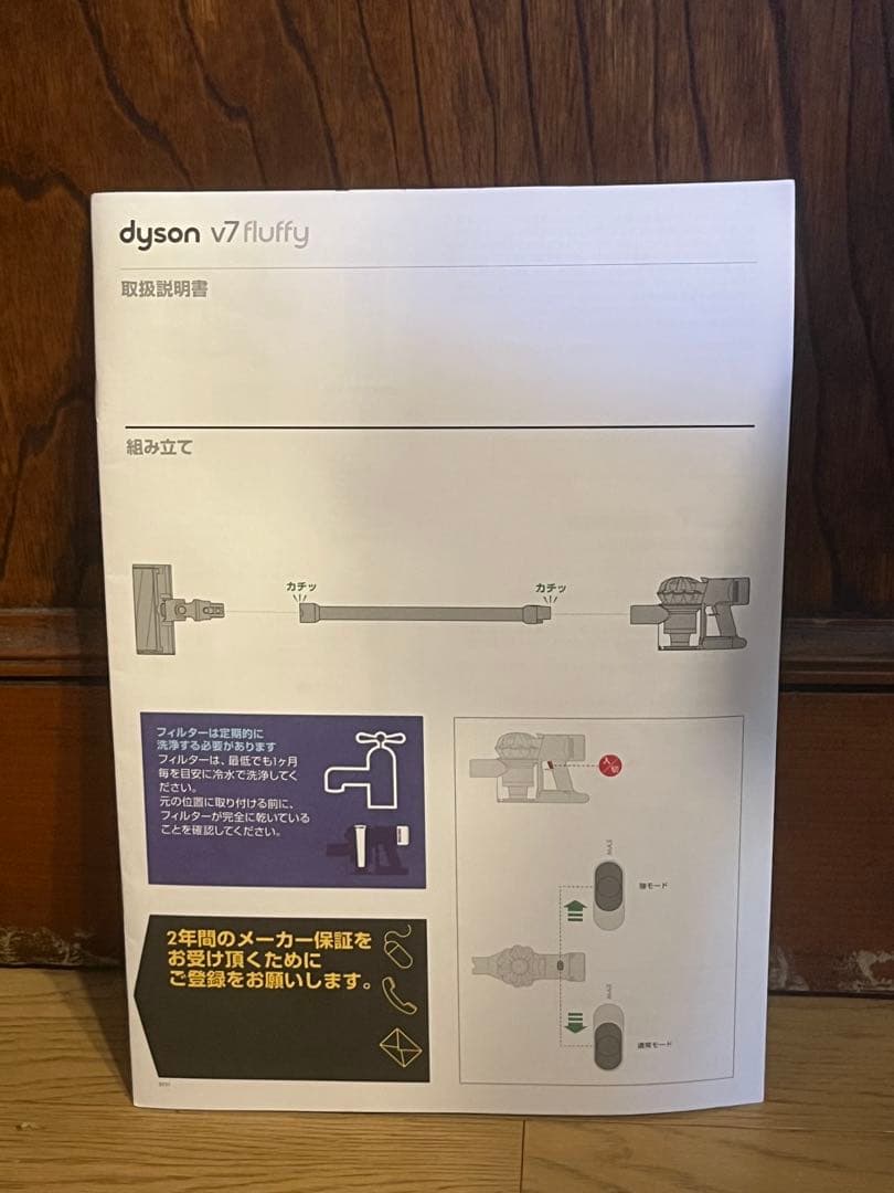 Dyson V7／コードレス掃除機 フルセット　スタンド付　訳あり　USED