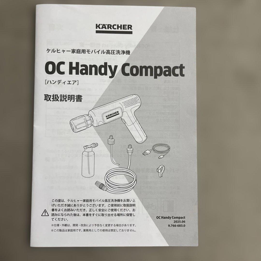 Kärcher OC Handy Compact ケルヒャー　ハンディエア