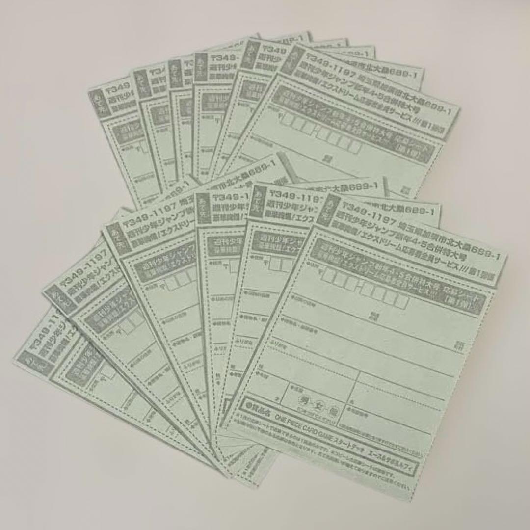 週刊少年ジャンプ　4・5号　合併号　2026年1月23日号　応募券12枚セット