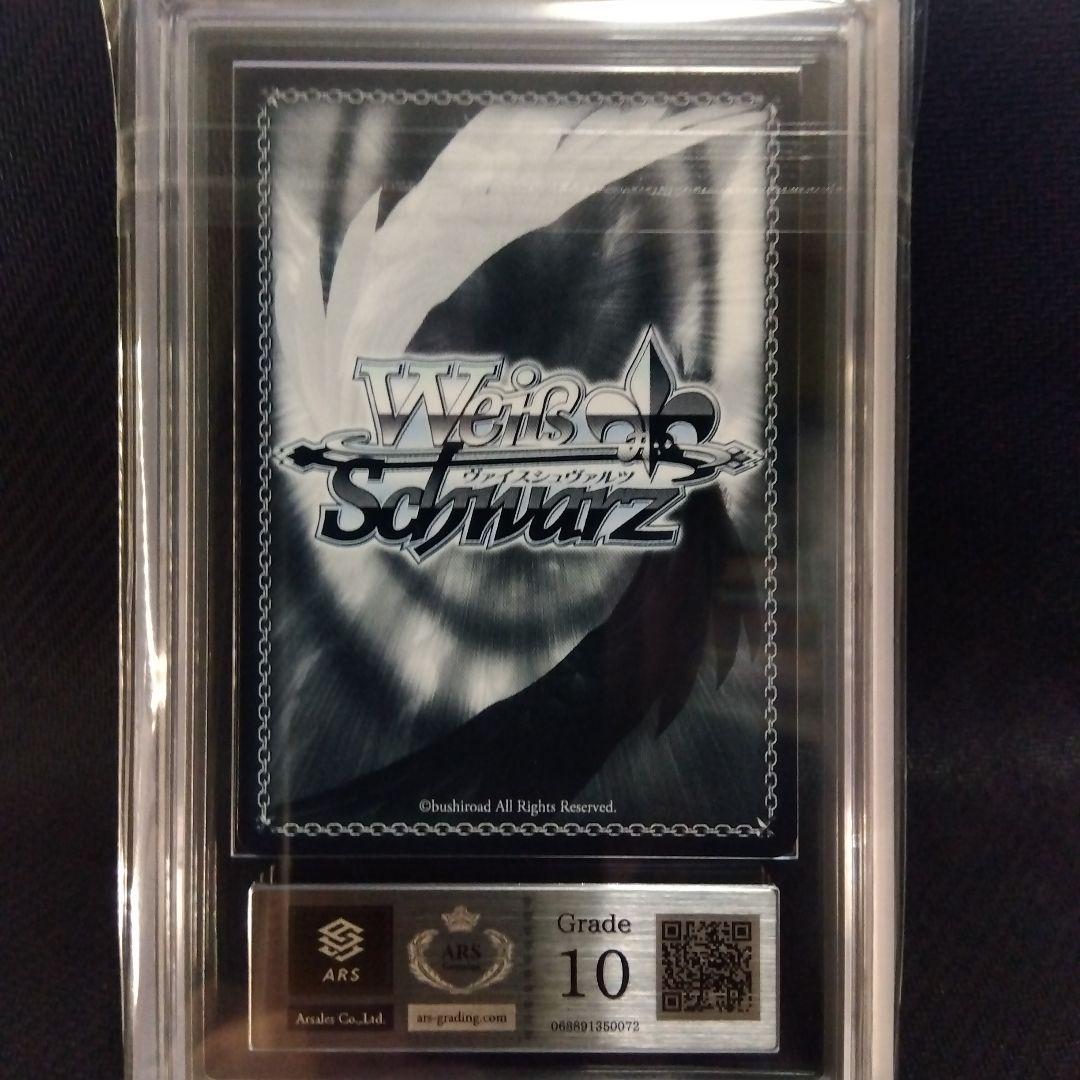 【ARS10】ブリストル SP ヴァイス アズールレーン 鑑定