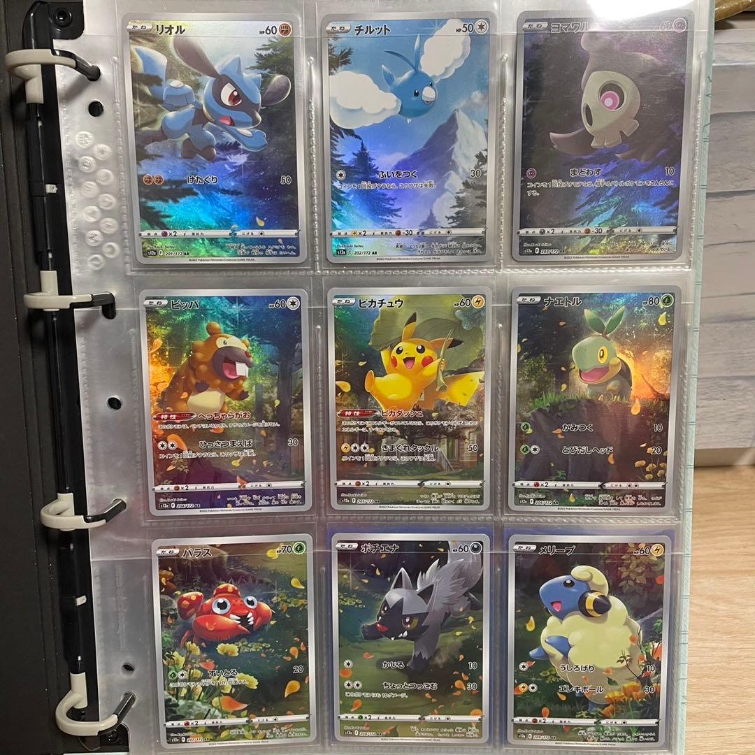 ポケモンカード VSTARユニバース ピカチュウ AR9枚セット