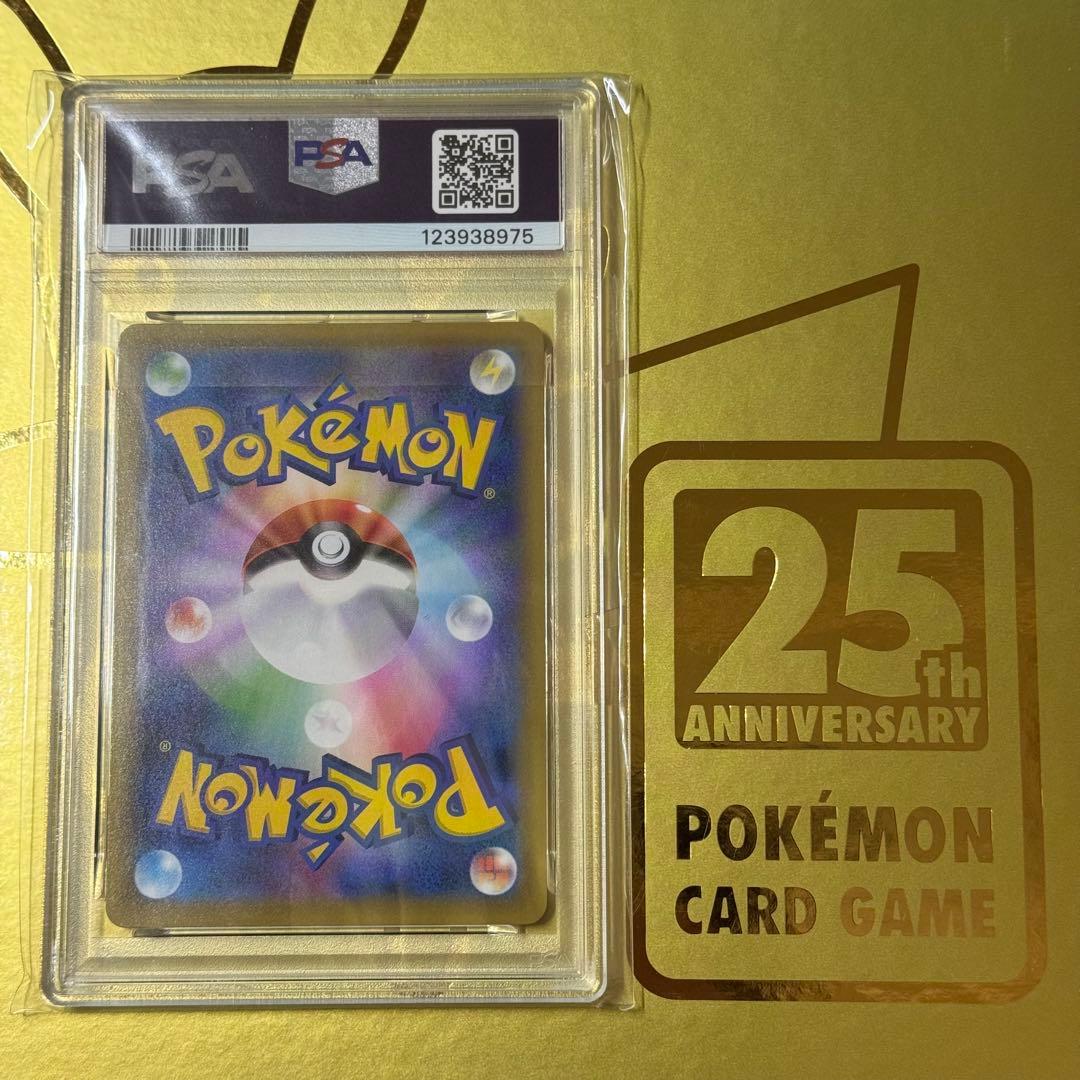 PSA10 ピカチュウVMAX 25th ゴールデンボックス006/015