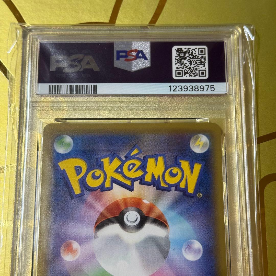 PSA10 ピカチュウVMAX 25th ゴールデンボックス006/015