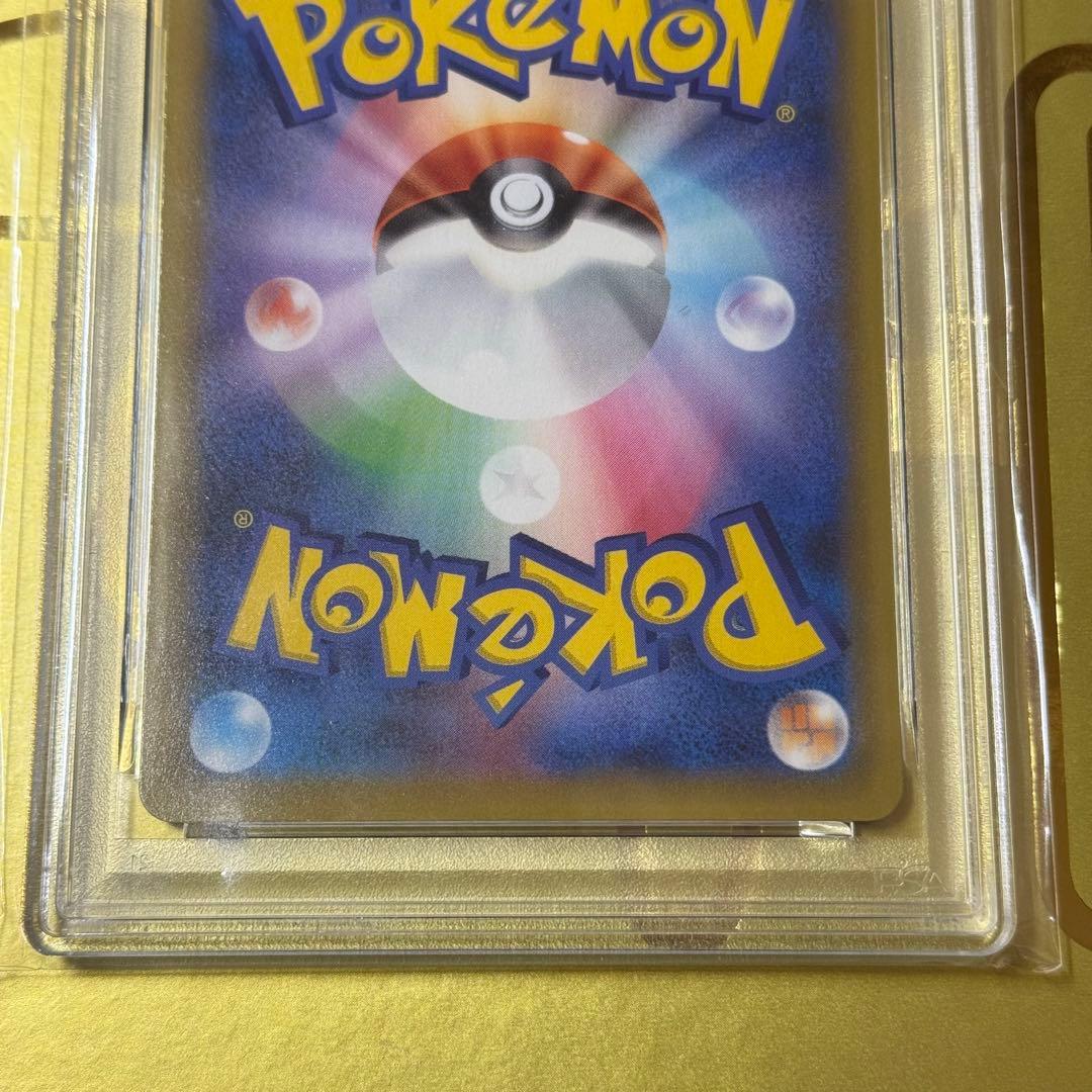 PSA10 ピカチュウVMAX 25th ゴールデンボックス006/015