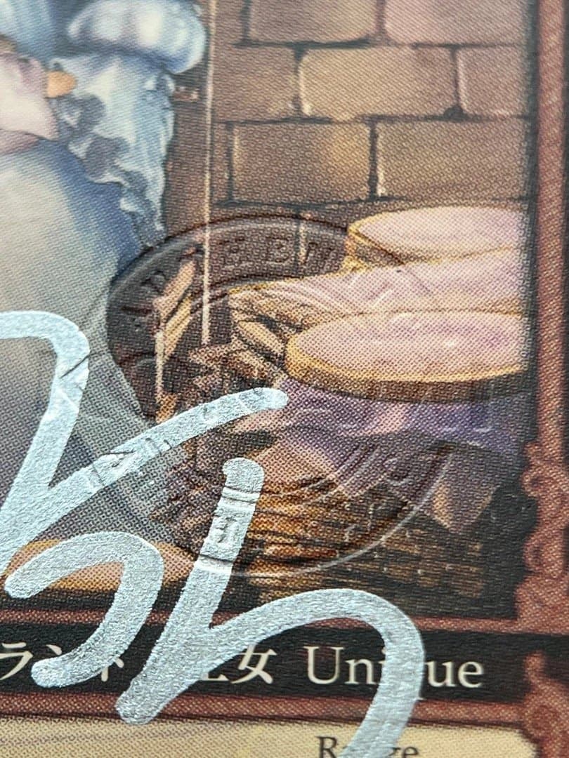 三浦建太郎　サイン入り ベルセルク TCG BK5-74 コナミ刻印あり