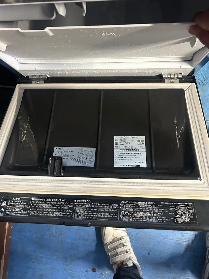 ホシザキ【LM-250M】ビッグアイスメーカー