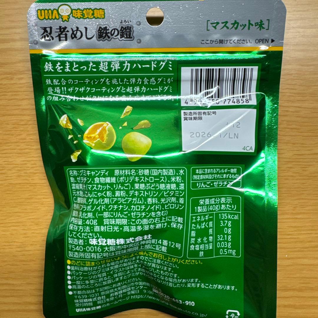 UHA味覚糖忍者めし鉄の鎧マスカット味100 袋