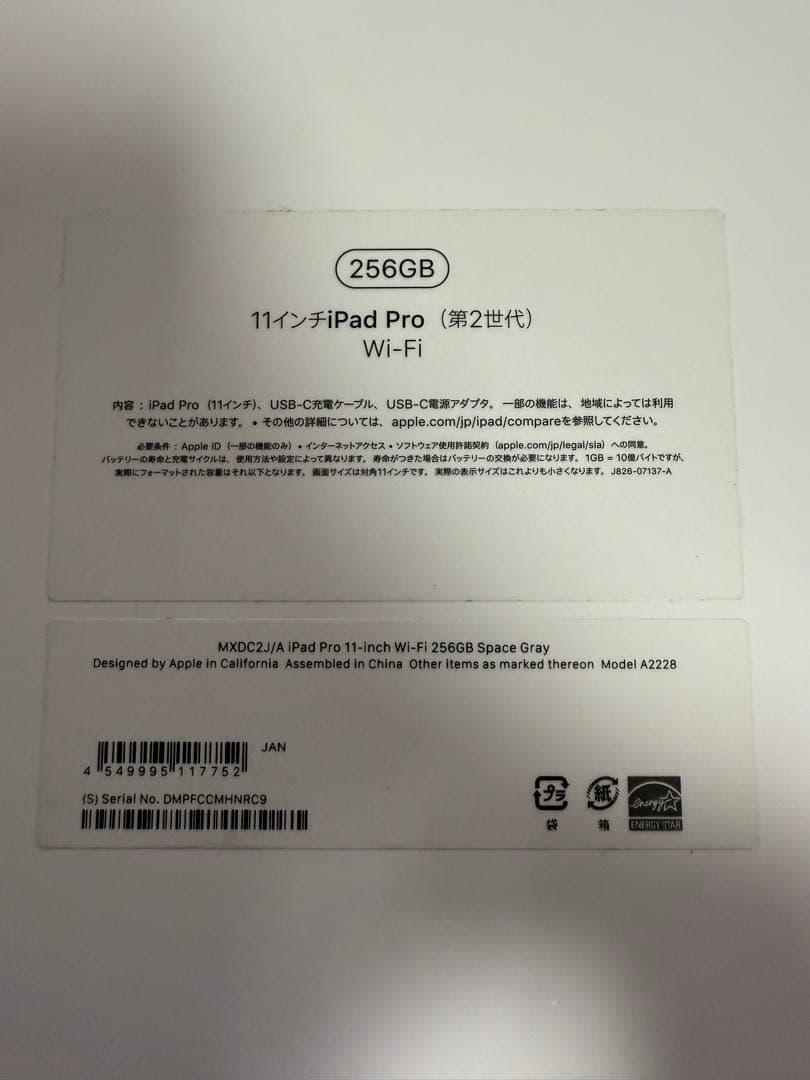 iPadPro 11インチ（第二世代）256GB スペースグレー Wi-Fi