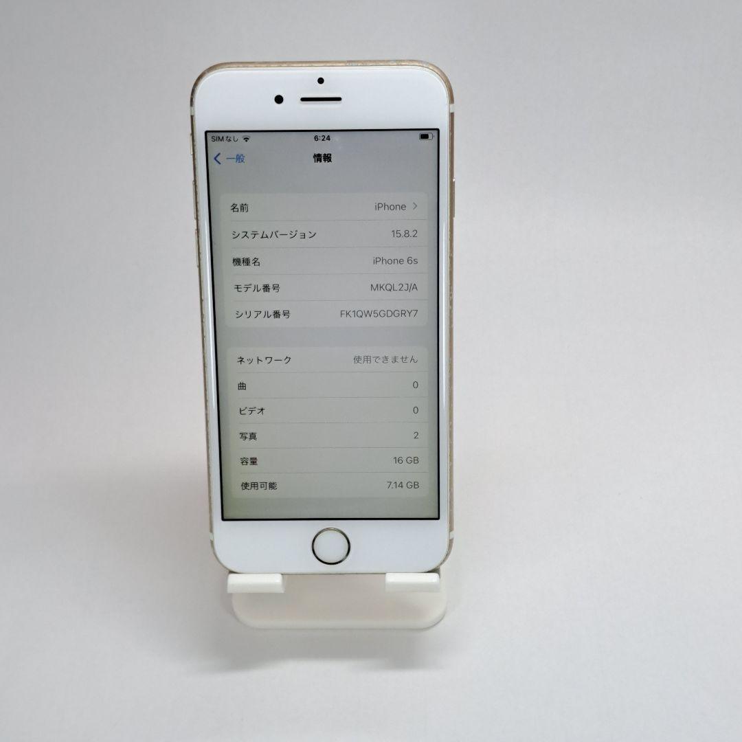 【SIMフリー】iPhone 6s 16GB ゴールド