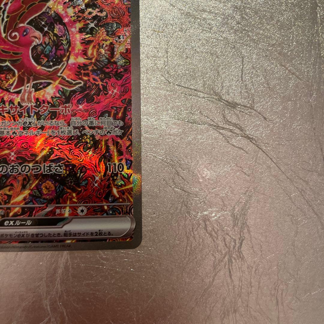 ムニキスゼロBOX&オドリドリex sarセンタリング良好商品説明をお読み下さい