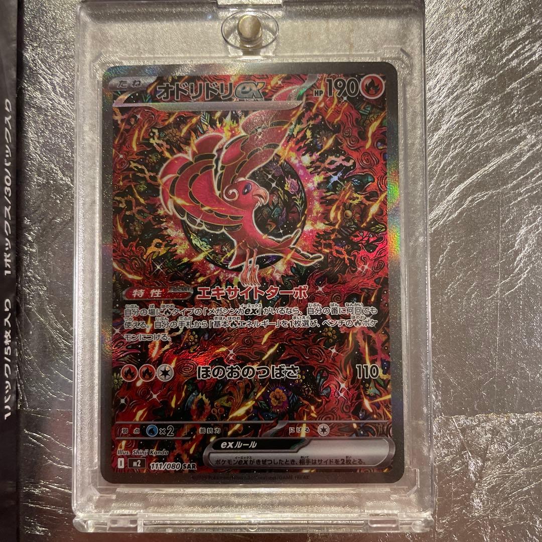 ムニキスゼロBOX&オドリドリex sarセンタリング良好商品説明をお読み下さい