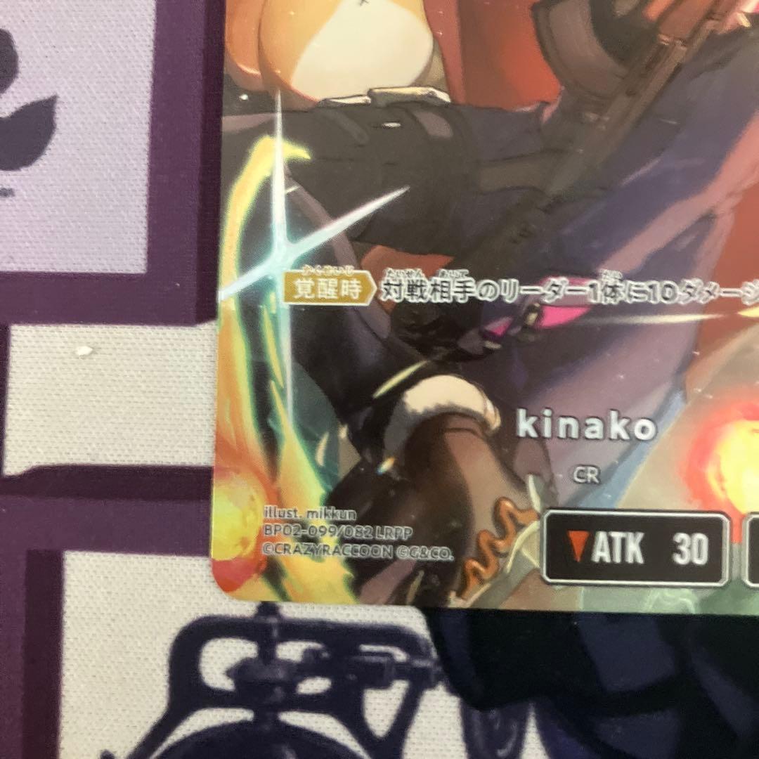 クロススターズ　kinako サイン　シークレット