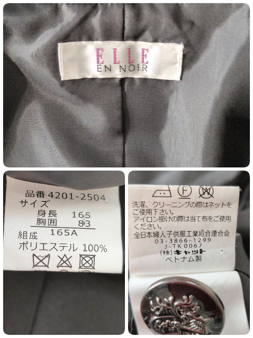 ELLE EN NOIRꕤ卒業式165㎝ 4点セット フォーマル セットアップ