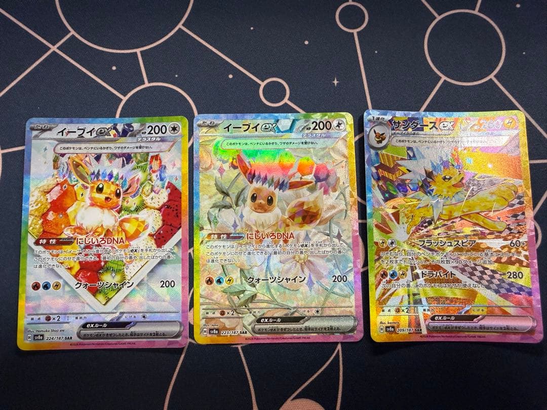 イーブイex sar サンダースex sar 3枚セット①