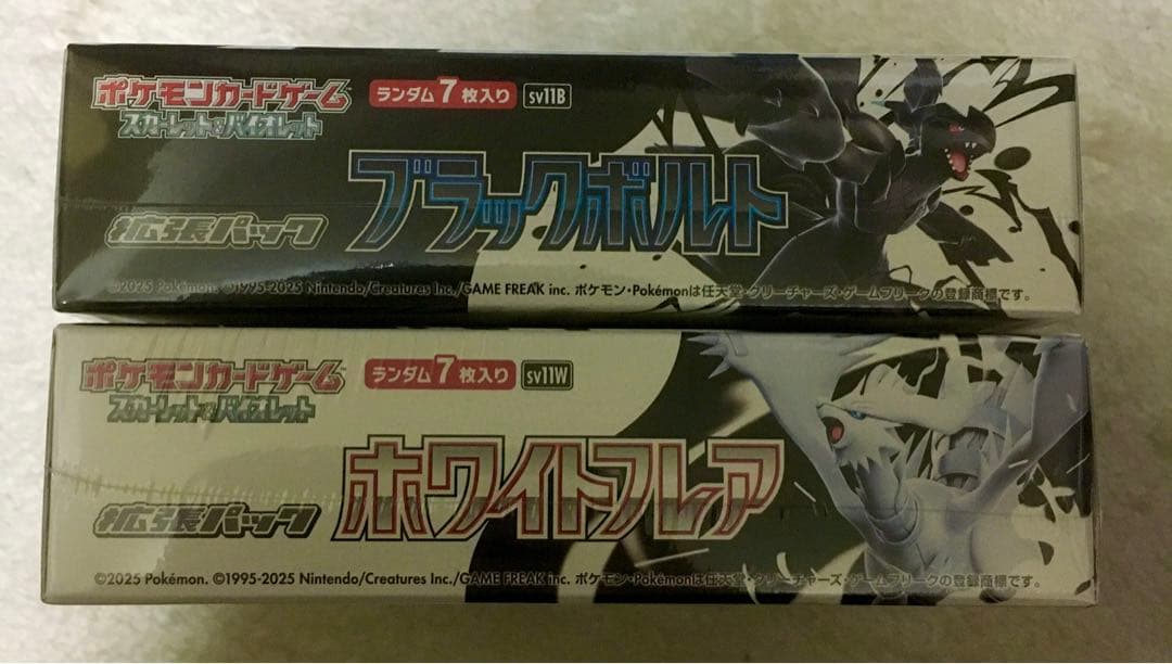 ポケモンカード　ブラックボルト＆ホワイトフレア　各1BOX