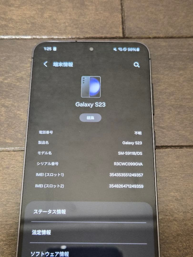 Galaxy S23 SM-S911B 256GB クリーム 海外版