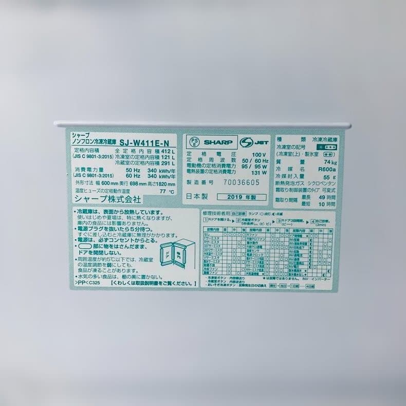 ★自社エリア内限定商品★ 中古 5ドア冷蔵庫 シャープ (No.2866)