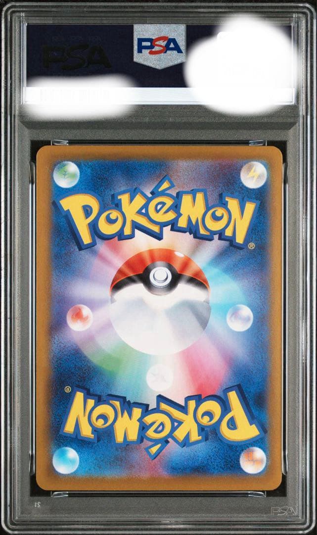 シロナのガブリアスex UR [SV9a 091/063] PSA10