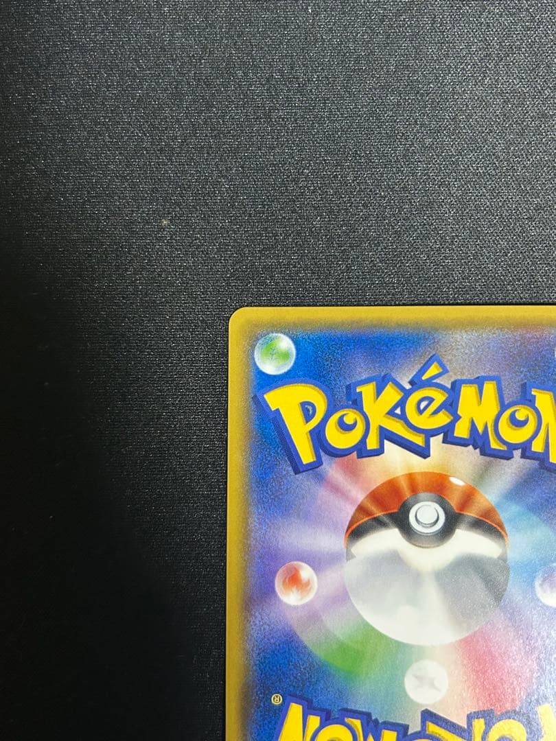 ポケモンカード ロケット団のミミッキュGX SMD 010/026