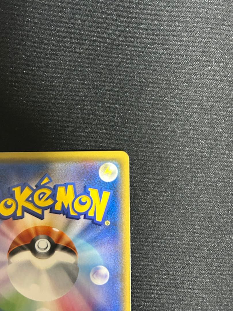 ポケモンカード ロケット団のミミッキュGX SMD 010/026