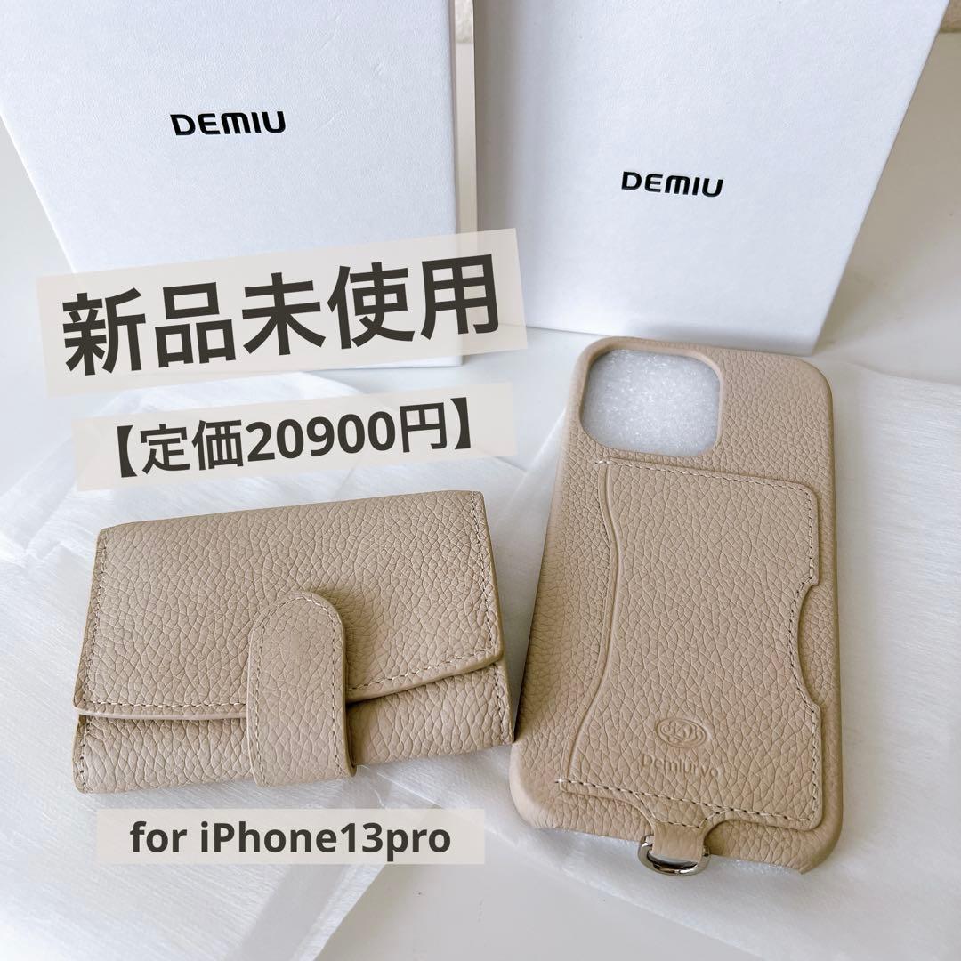 【新品/定価20900円】DEMIU デミウ iPhone13Pro ケース