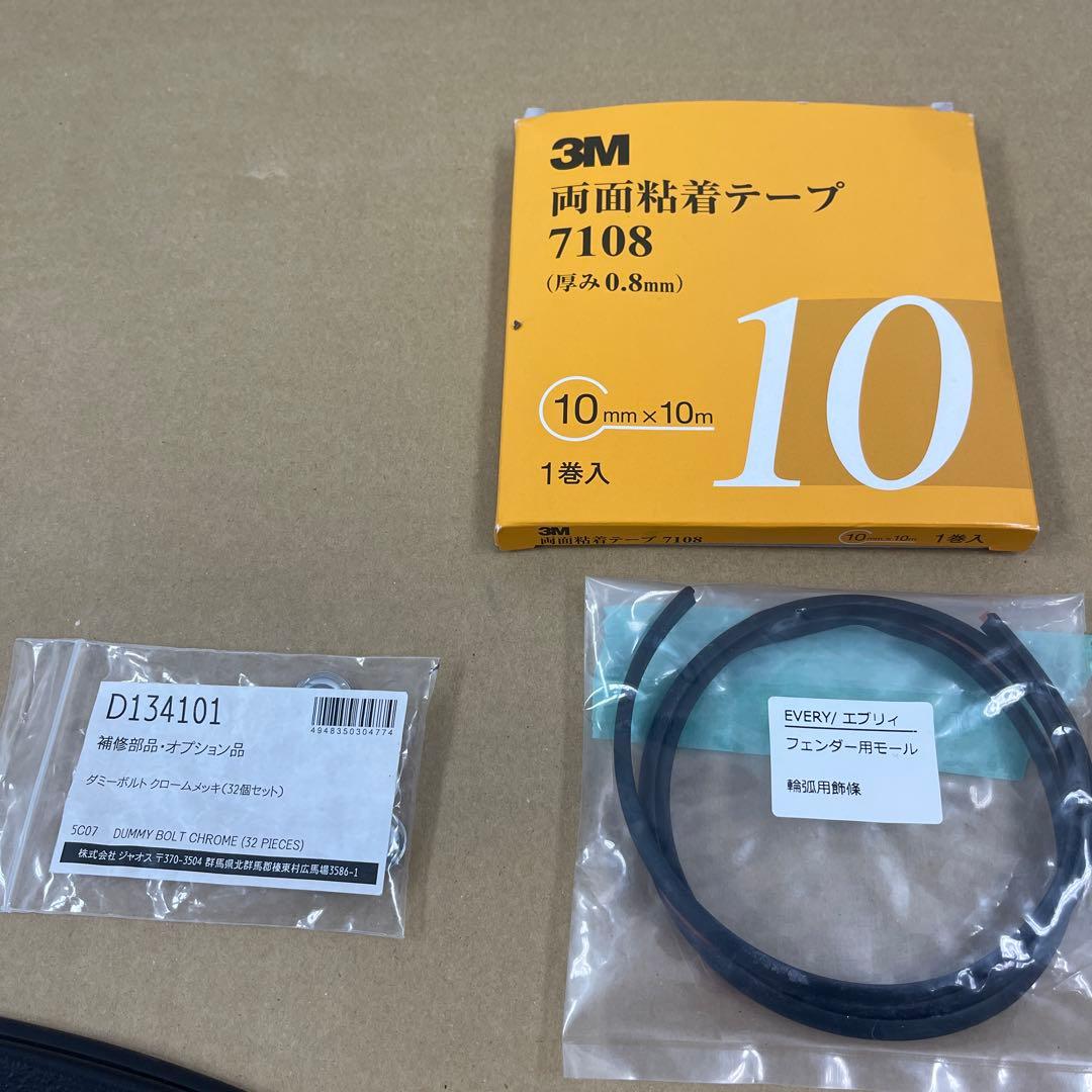 エブリィ　オーバーフェンダー　アウトクラスカーズ　da17v