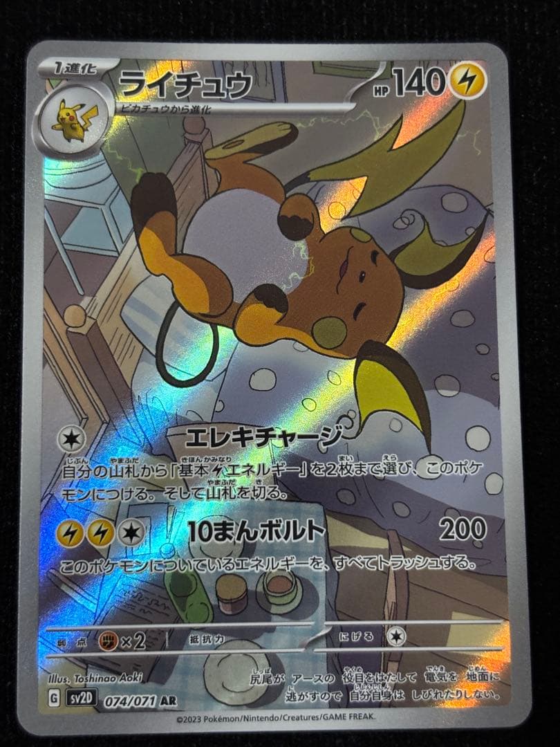 ポケモンカードセット 9枚