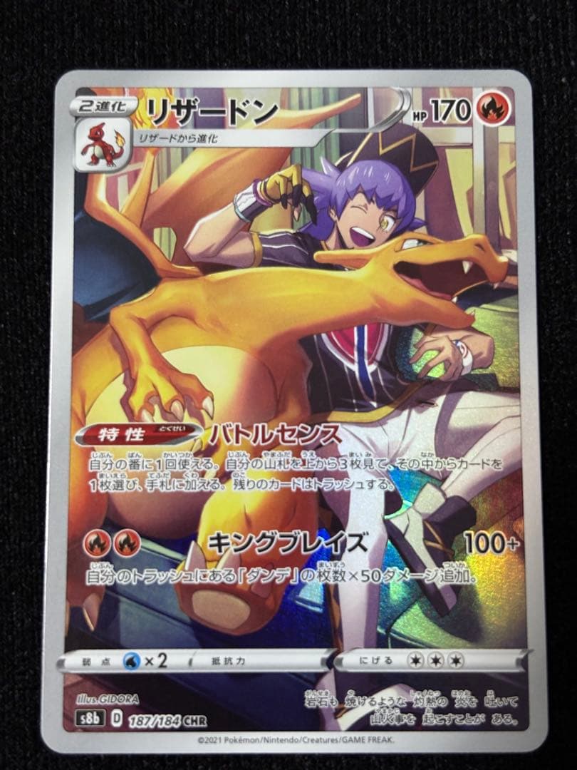 ポケモンカードセット 9枚