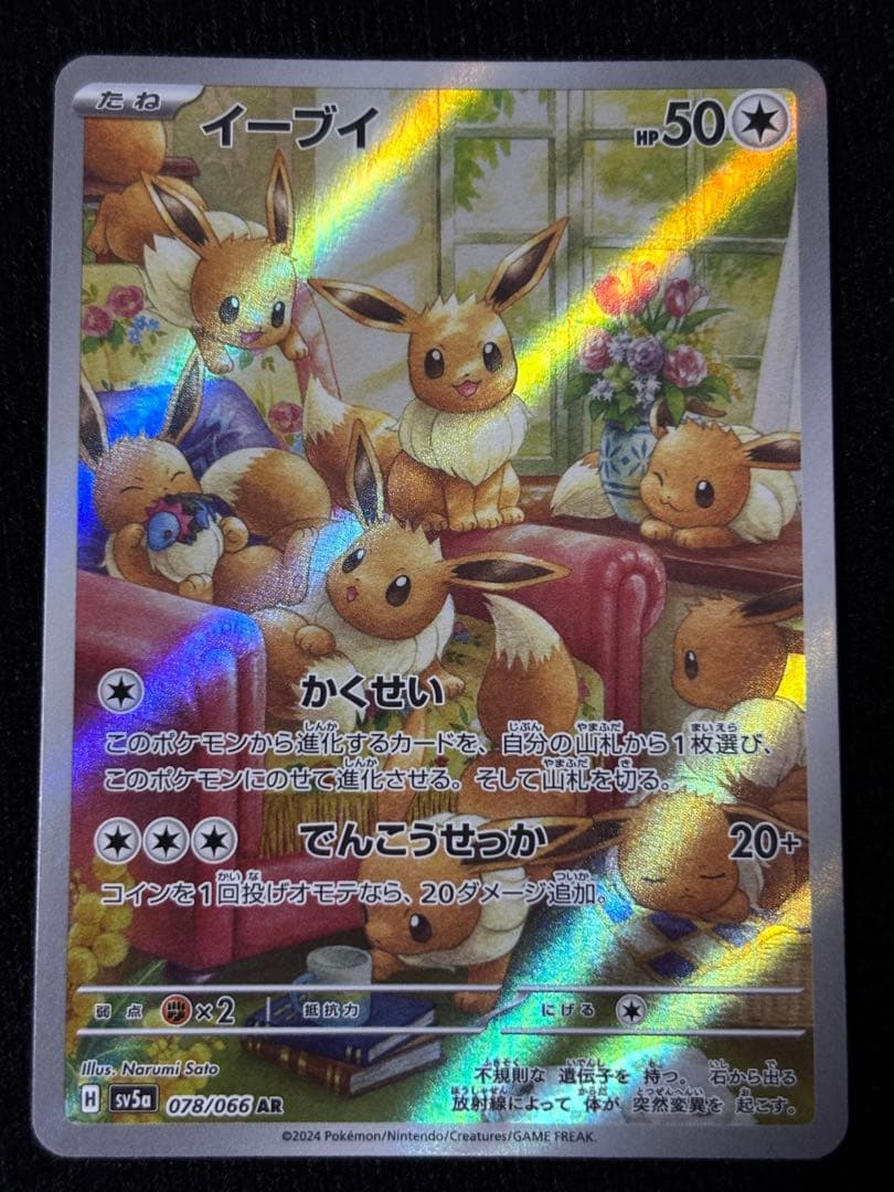 ポケモンカードセット 9枚