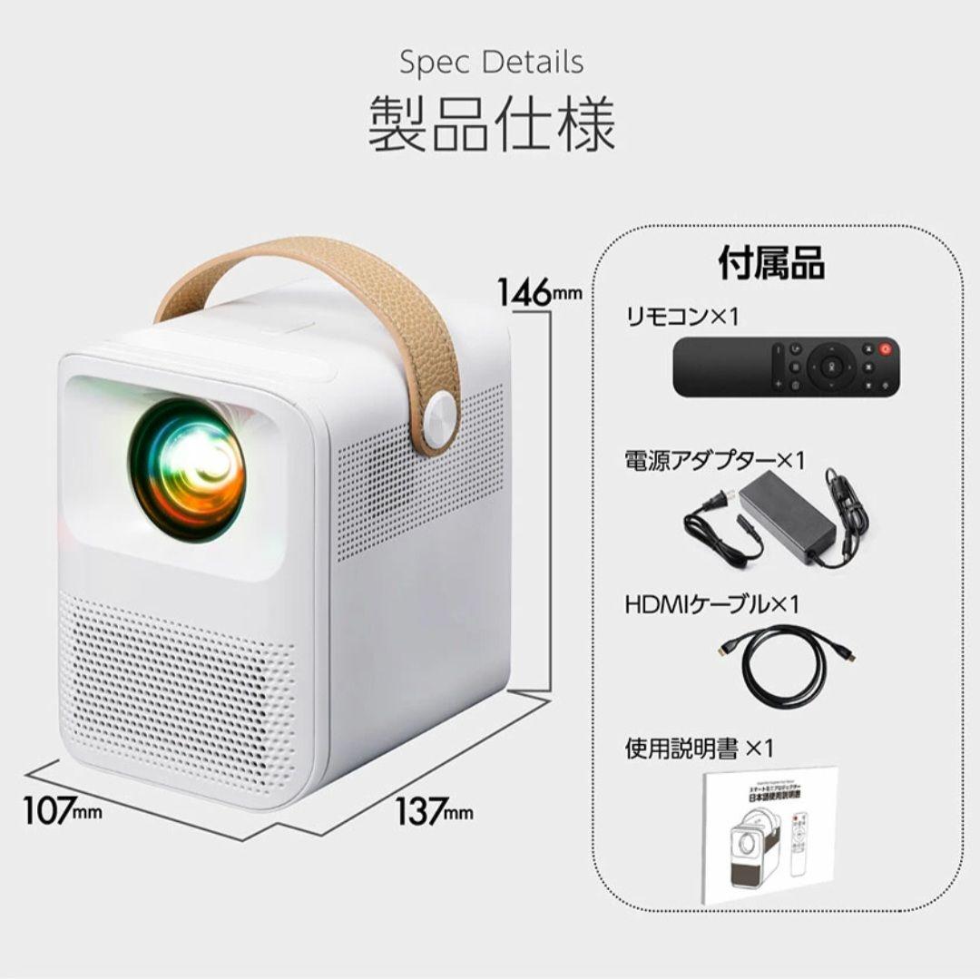 TOKAIZ スマートミニプロジェクター 1080p