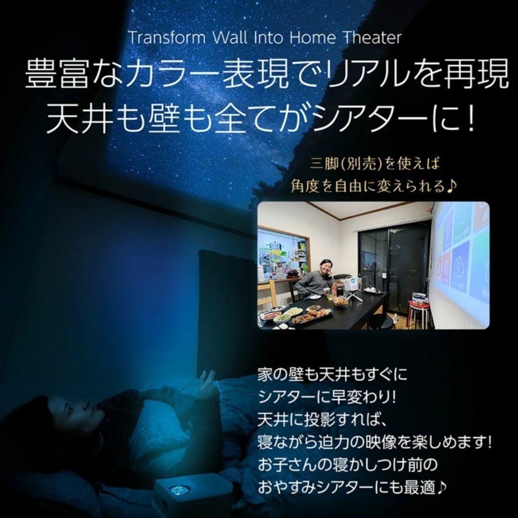 TOKAIZ スマートミニプロジェクター 1080p