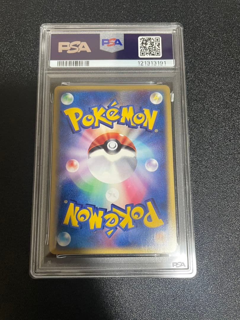 PSA8 ポケモンカードe 神秘なる山 イノムー ホロ