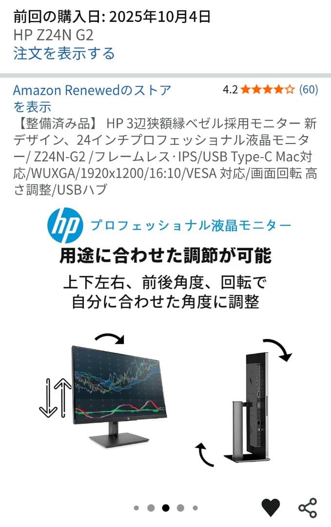 美品 HP Z24N G2 24インチモニター Type-C Mac対応