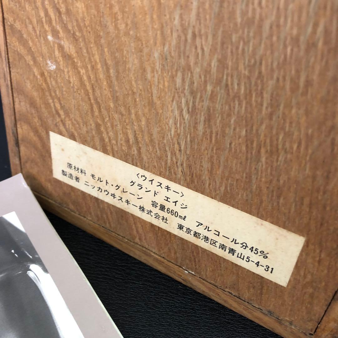 ウイスキー S-130Nikka Whisky Grand Age Art of Blend