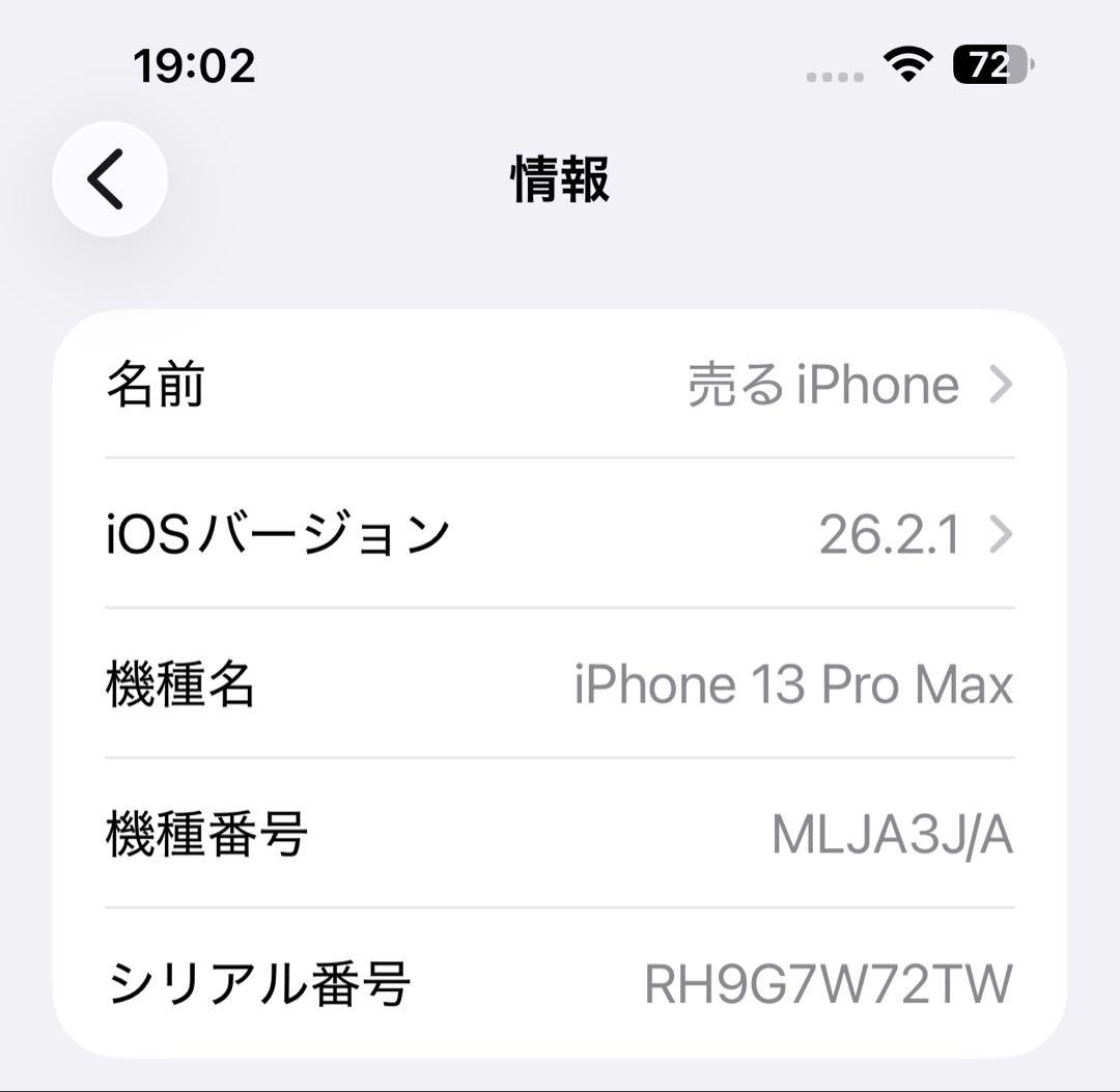 【画面割れSIMフリー】iPhone 13 Pro Max ゴールド 256GB