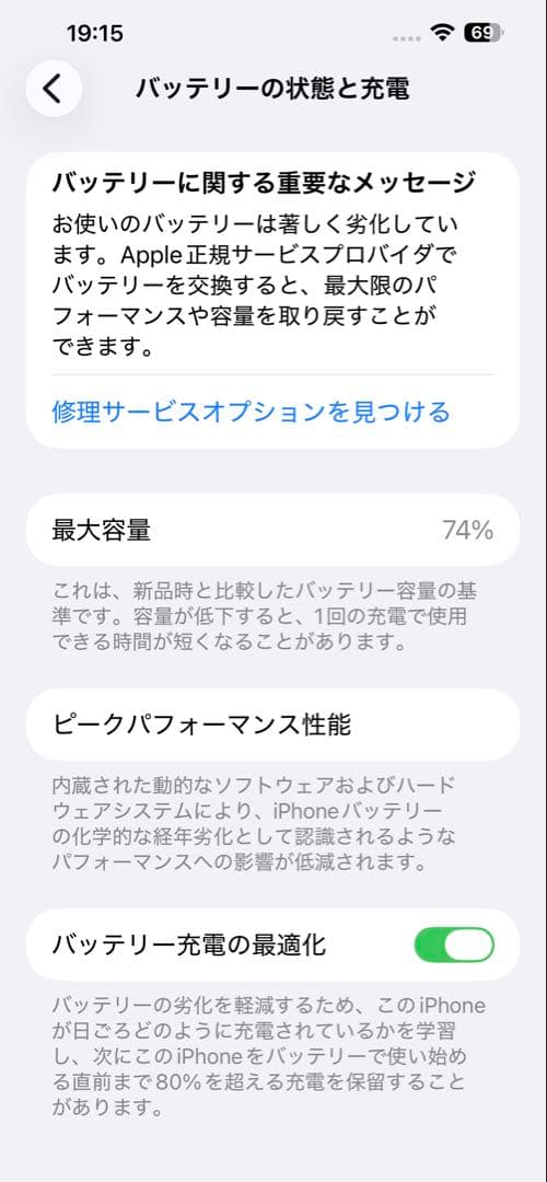 【画面割れSIMフリー】iPhone 13 Pro Max ゴールド 256GB