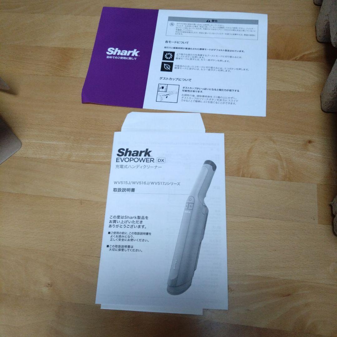 Shark　WV515JOR　EVOPOWER　DX 充電式ハンディクリーナー