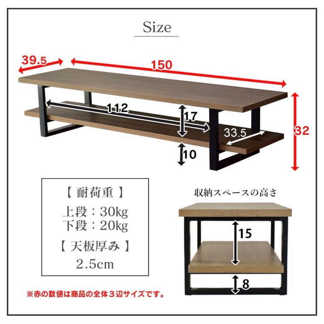 テレビボード　幅150センチ　50インチTV対応