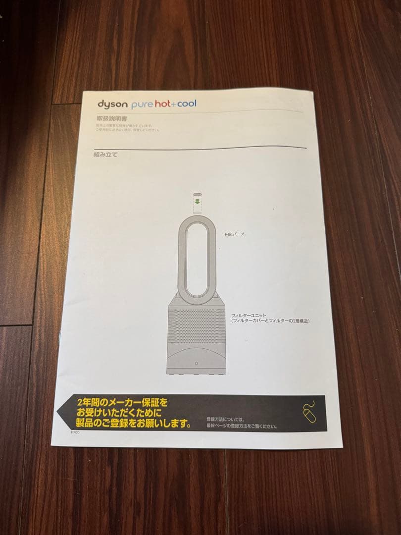 扇風機・サーキュレーター Dyson HP00-IS-N