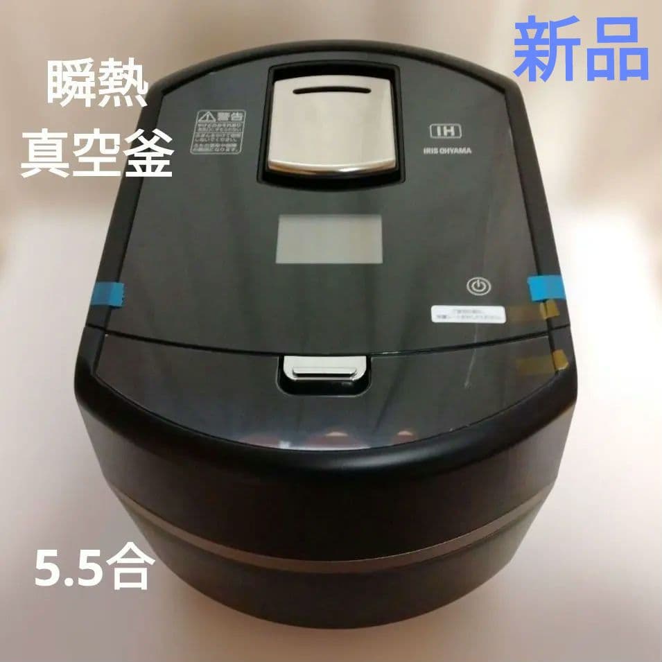 アイリスオーヤマ　IHジャー炊飯器　RC-IF50-B 5.5合(値下げ)