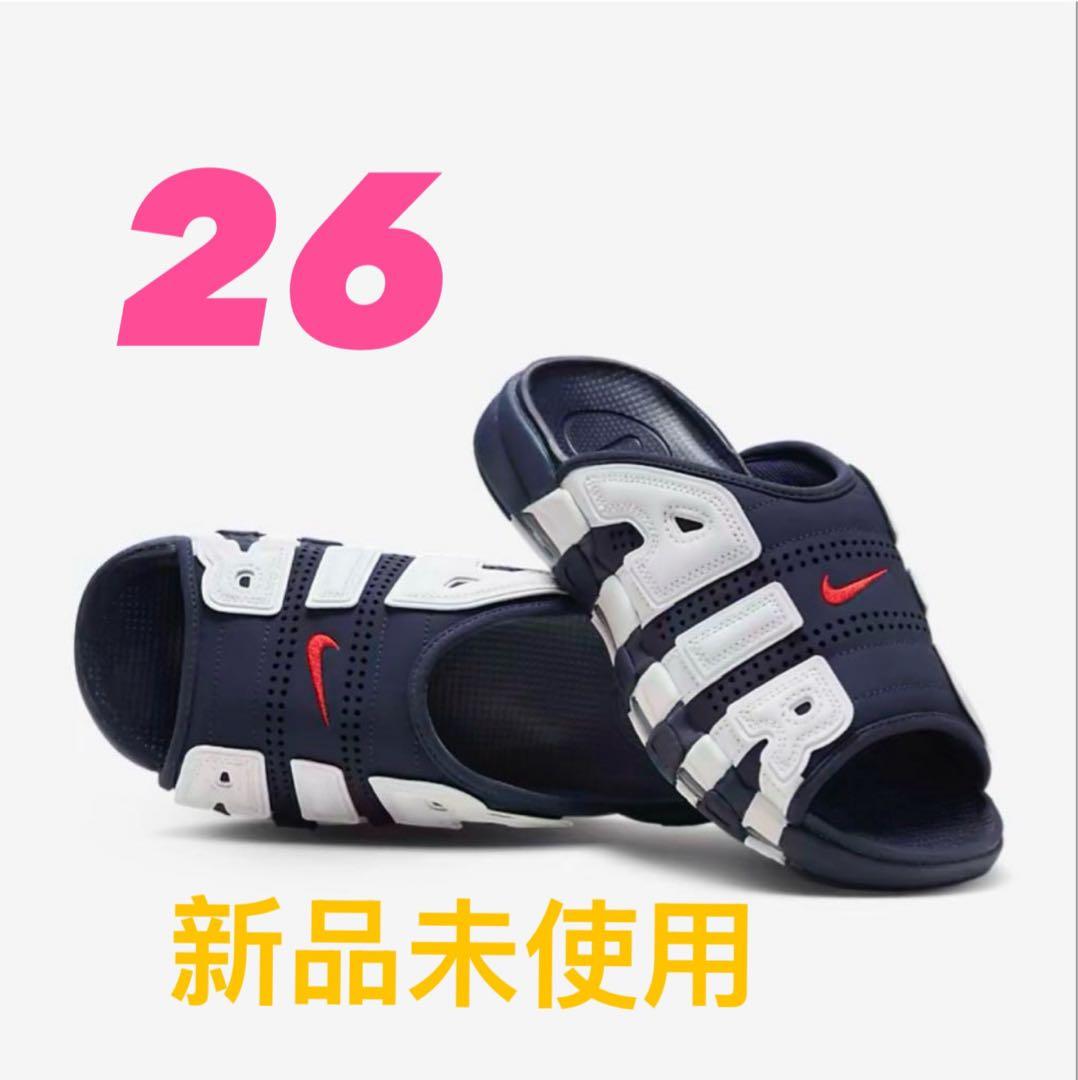 26ネイビー　NIKE エアモアアップテンポ　サンダル