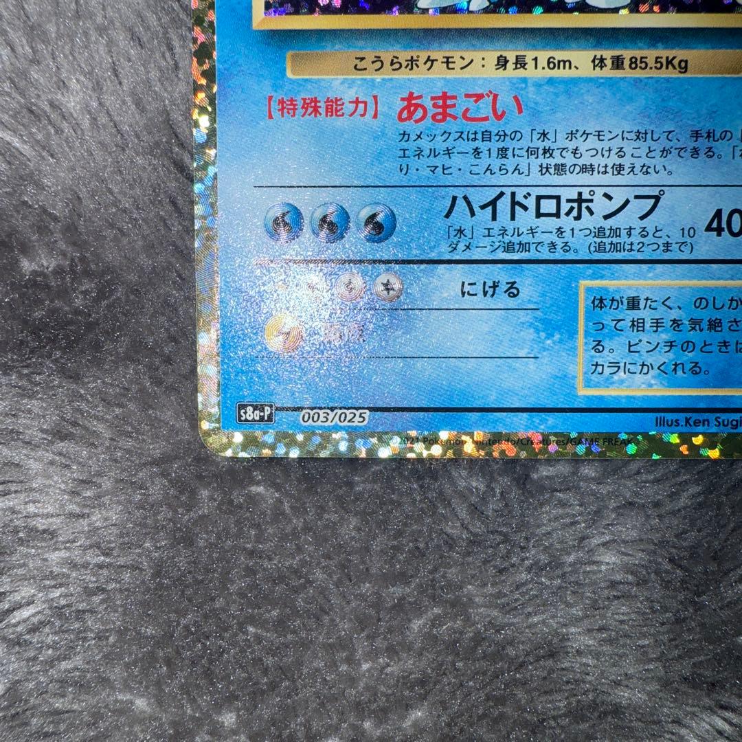 ま*る様 即日発送☆ポケモンカード フシギバナ カメックス 25th 2枚セット