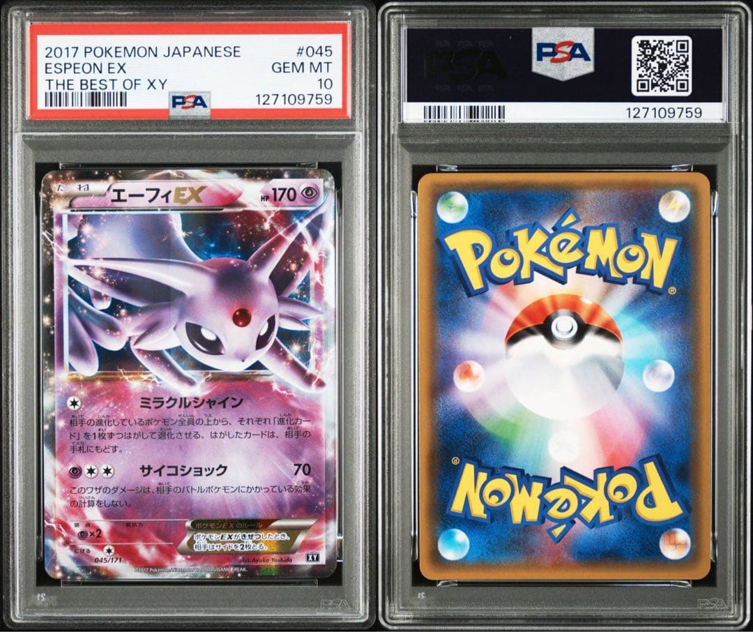 エーフィex xy 045/171 psa10 ポケモン