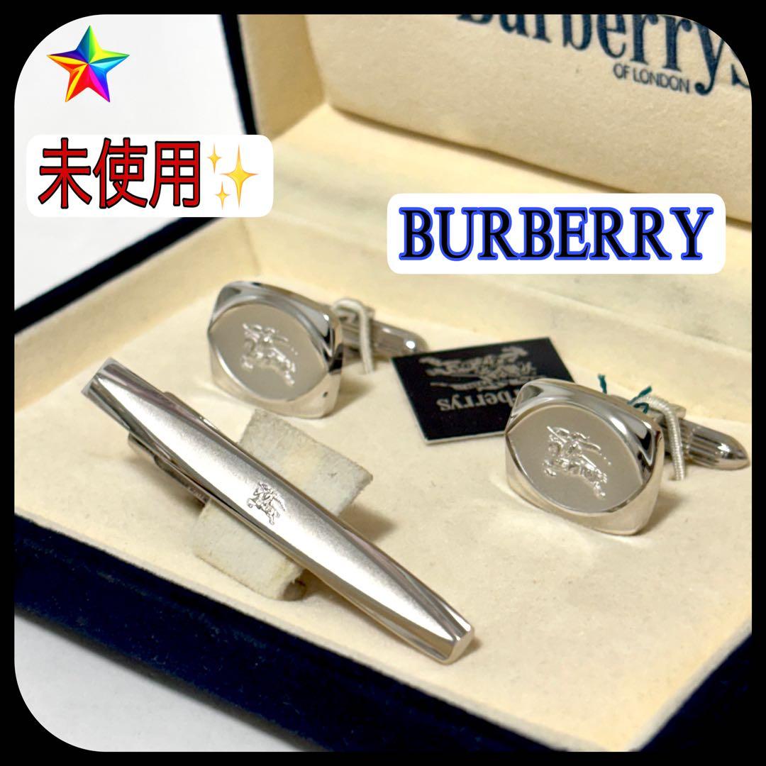 未使用・タグ付き✨箱付き！ バーバリー ネクタイピン カフス シルバー