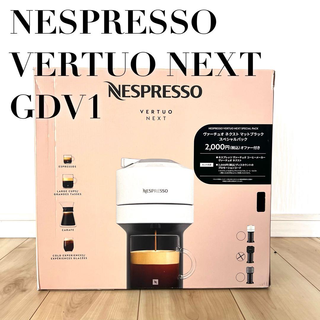 【美品】NESPRESSO VERTUO NEXT GDV1