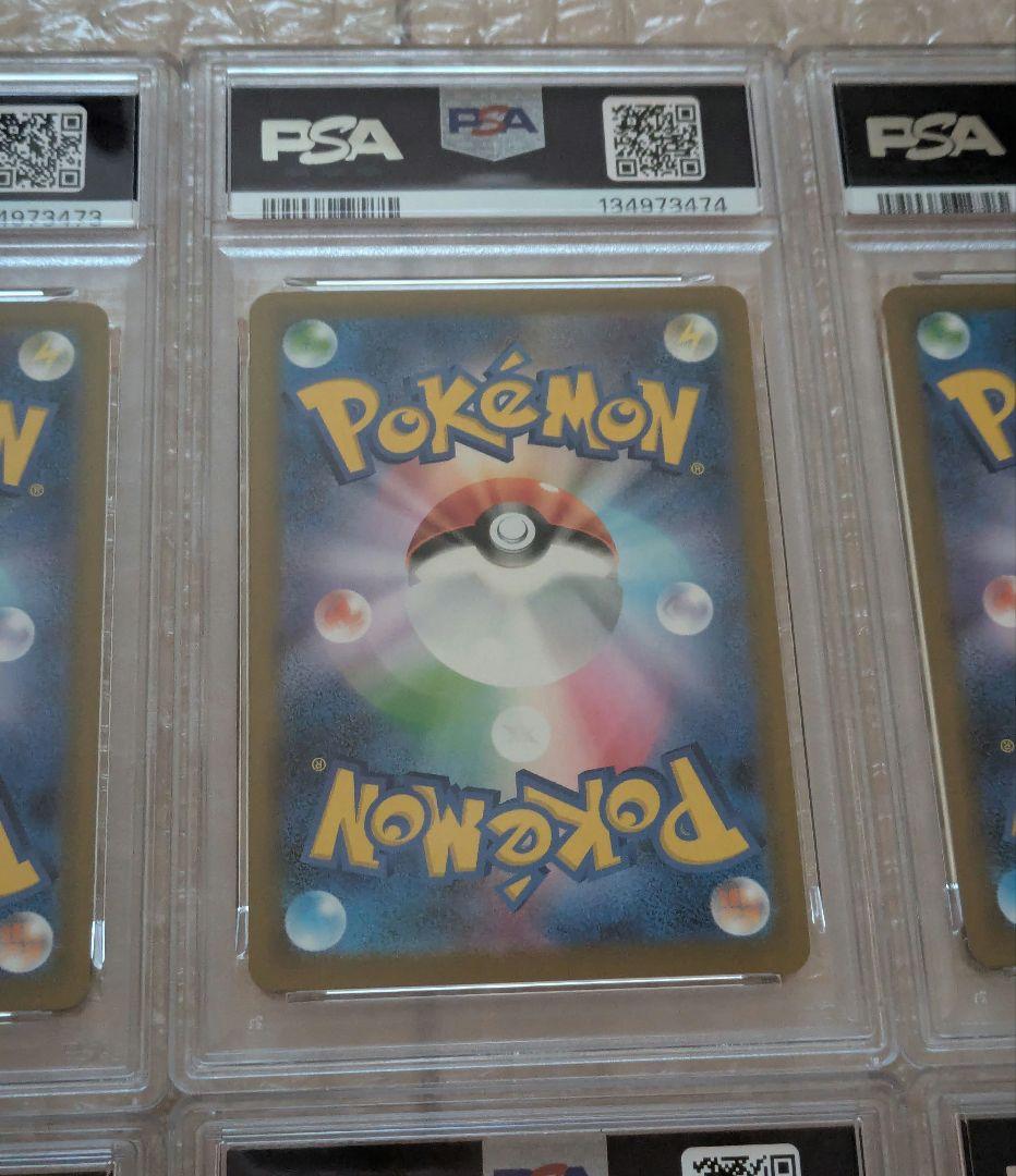 【PSA10】ポケモンカード　マックプロモ　６連番　鑑定品　ピカチュウ　ニャオハ